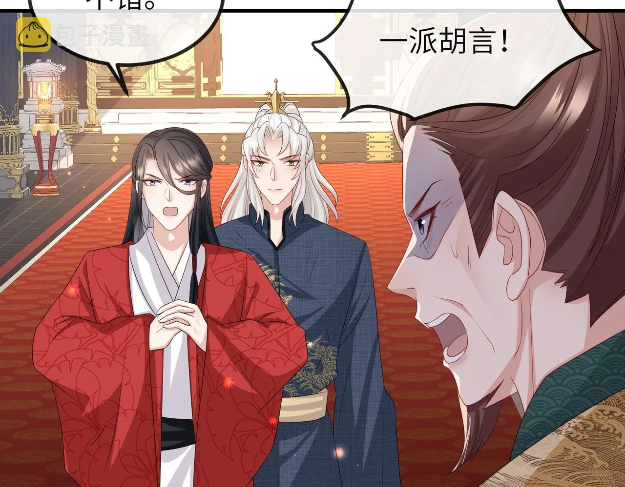 第53话 你也喜欢我的 第54页