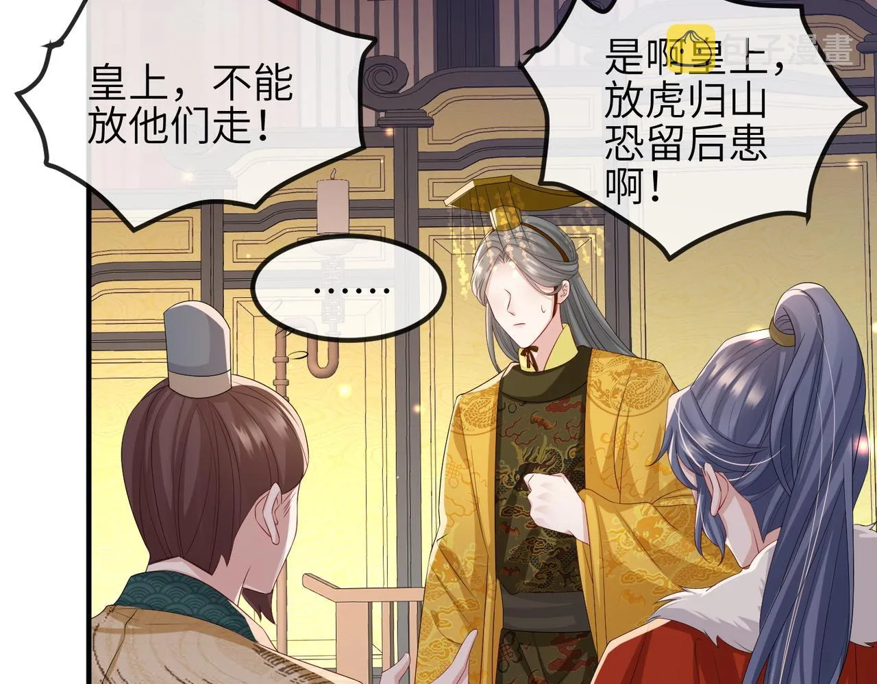 第53话 你也喜欢我的 第57页