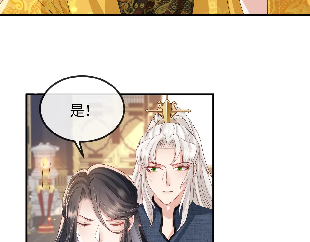 第53话 你也喜欢我的 第60页