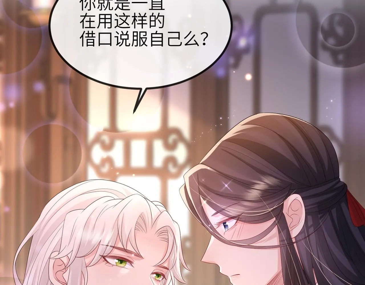 第53话 你也喜欢我的 第72页