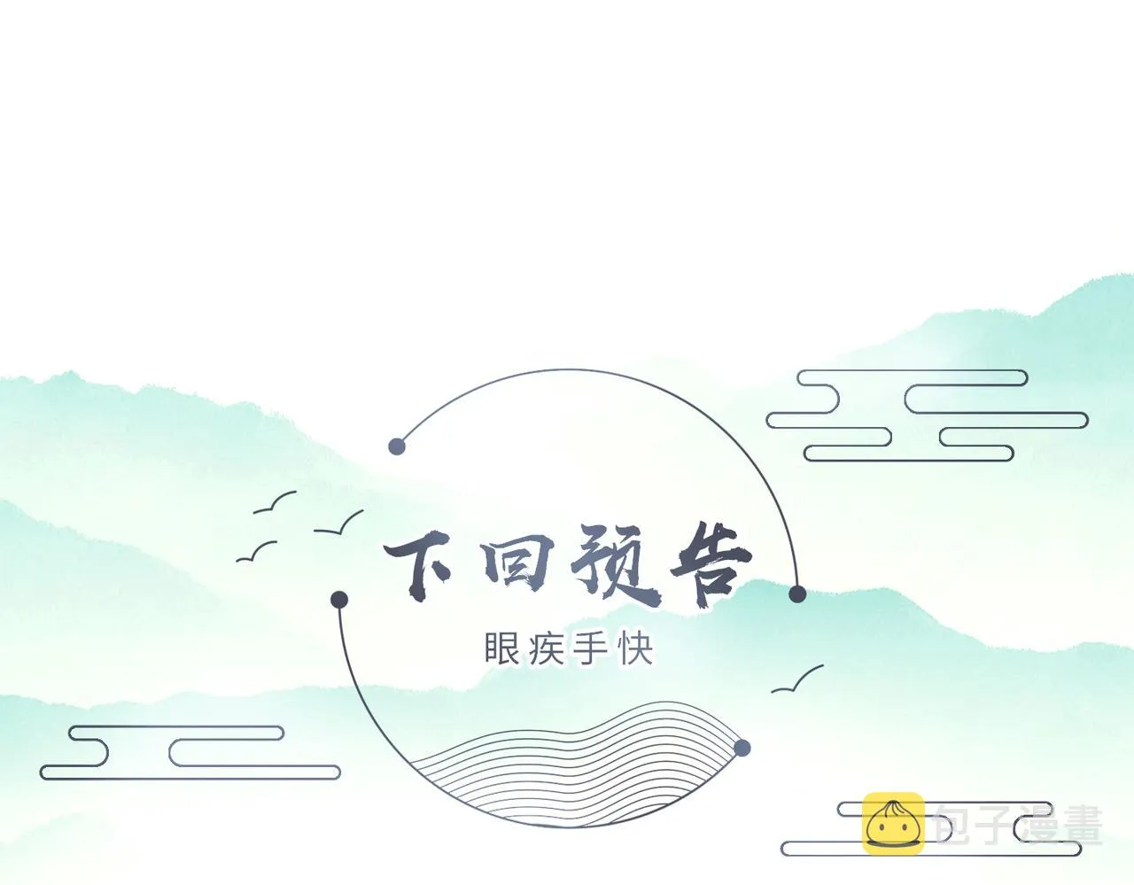 第53话 你也喜欢我的 第75页
