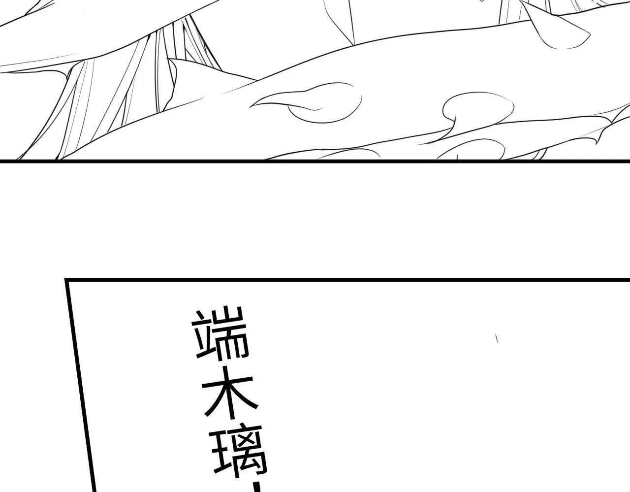 第53话 你也喜欢我的 第80页