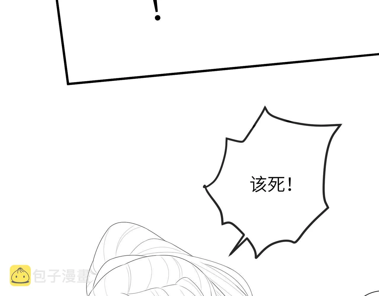 第53话 你也喜欢我的 第81页