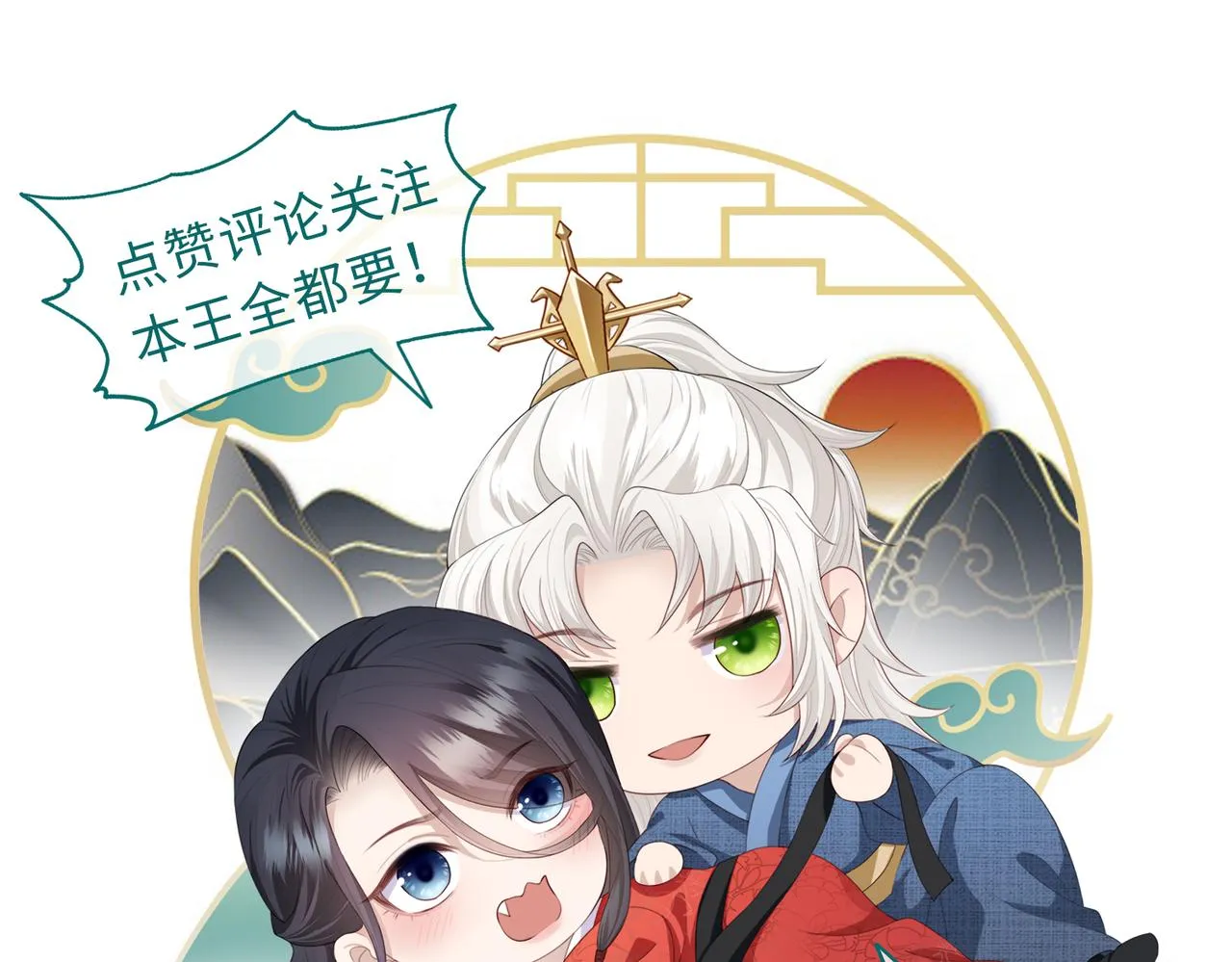第53话 你也喜欢我的 第83页