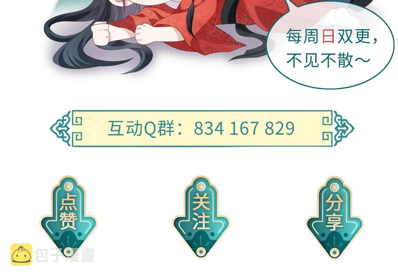 第53话 你也喜欢我的 第84页