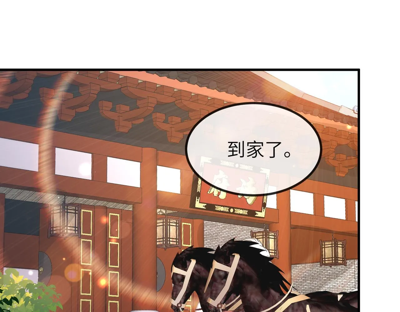 第51话 你是在安慰我吗？ 第4页
