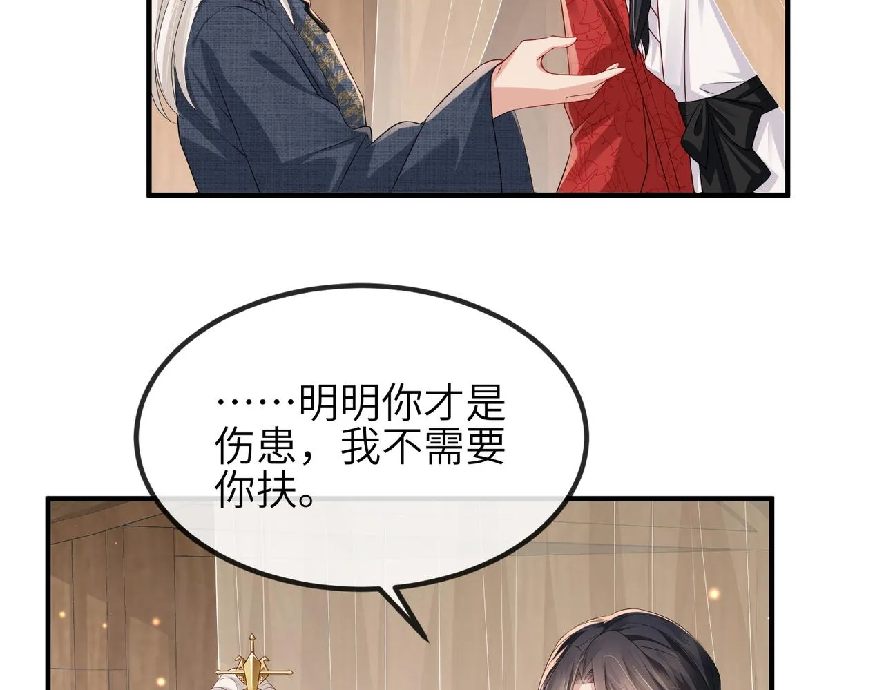 第51话 你是在安慰我吗？ 第6页