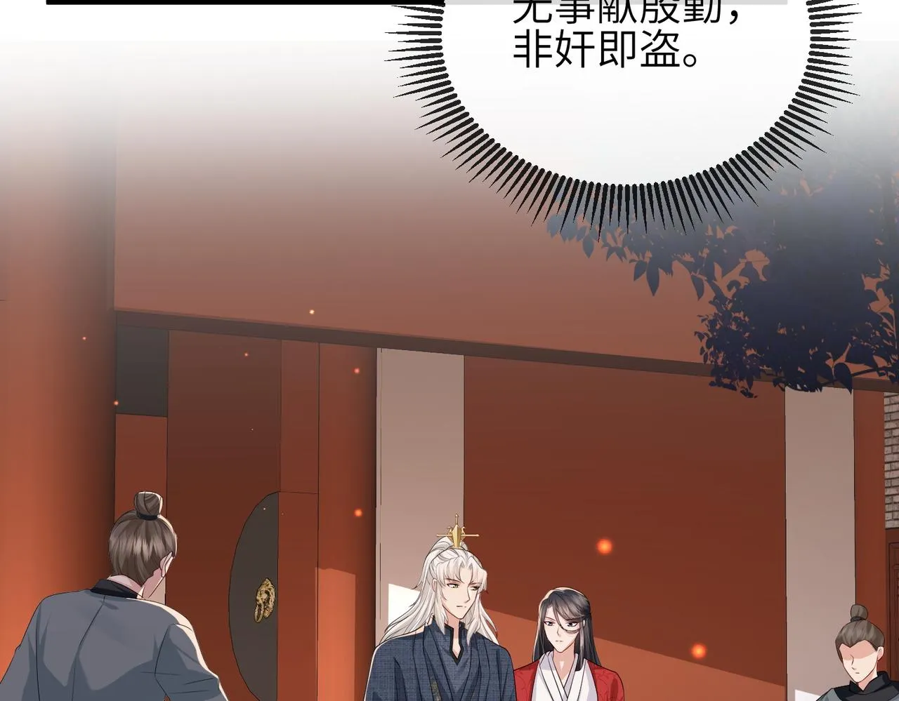 第51话 你是在安慰我吗？ 第8页