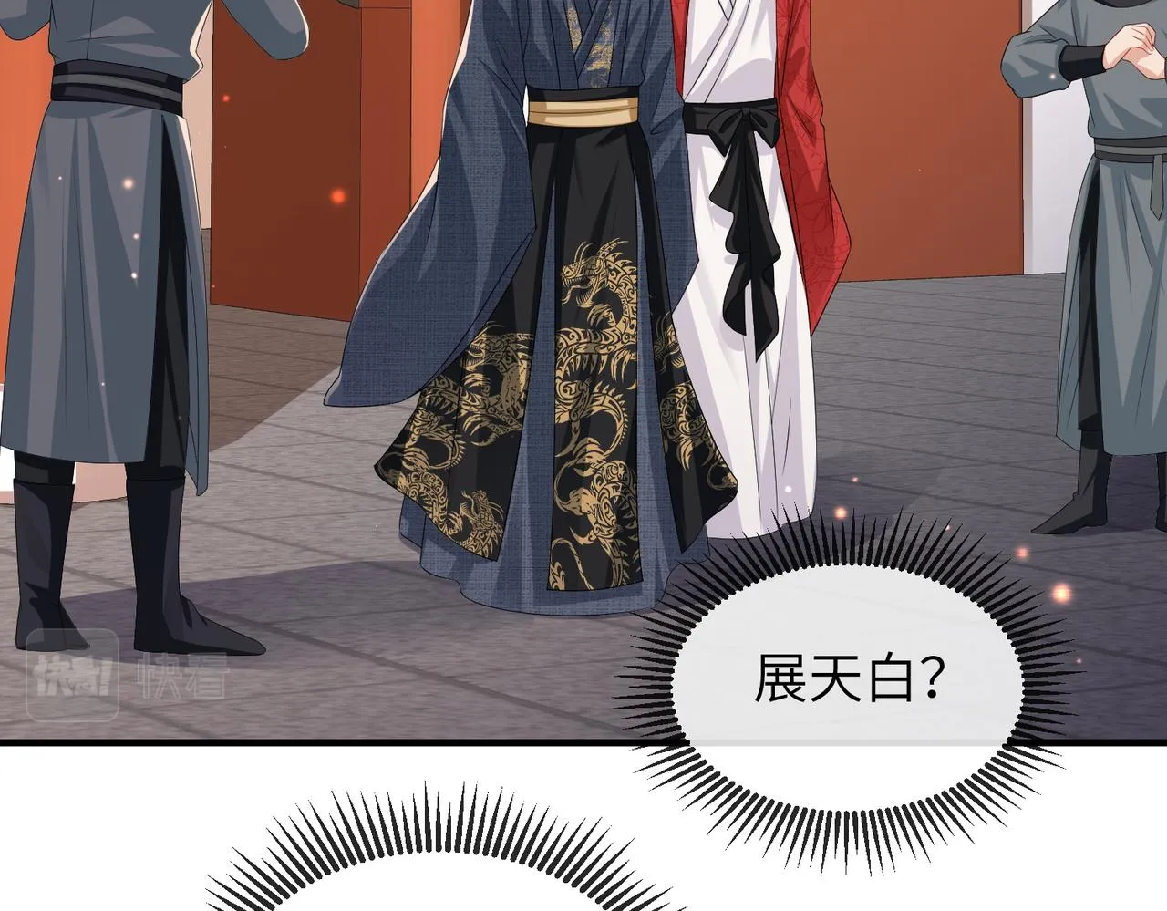 第51话 你是在安慰我吗？ 第9页