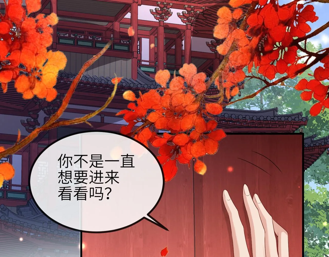 第51话 你是在安慰我吗？ 第14页