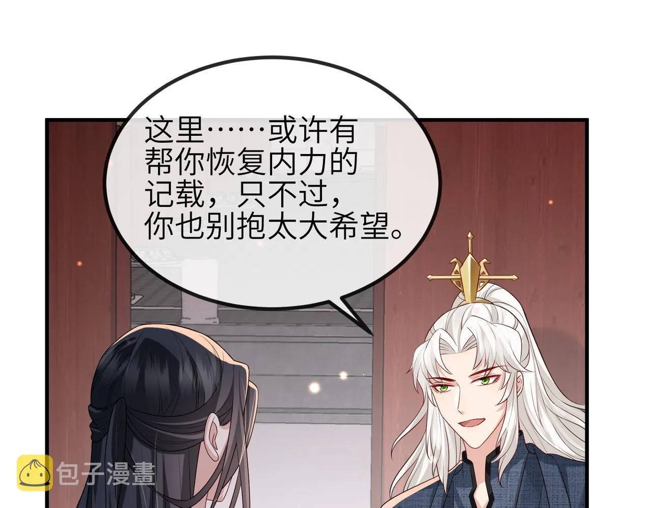 第51话 你是在安慰我吗？ 第16页