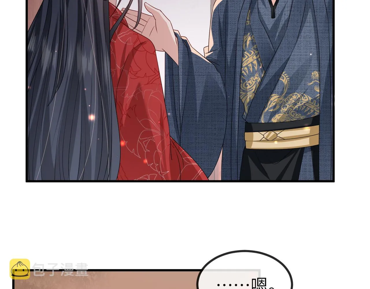 第51话 你是在安慰我吗？ 第17页