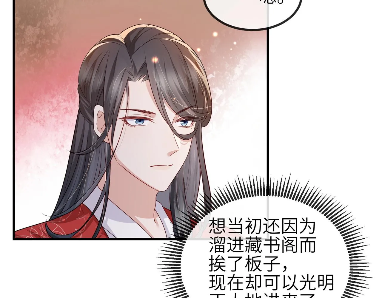 第51话 你是在安慰我吗？ 第18页