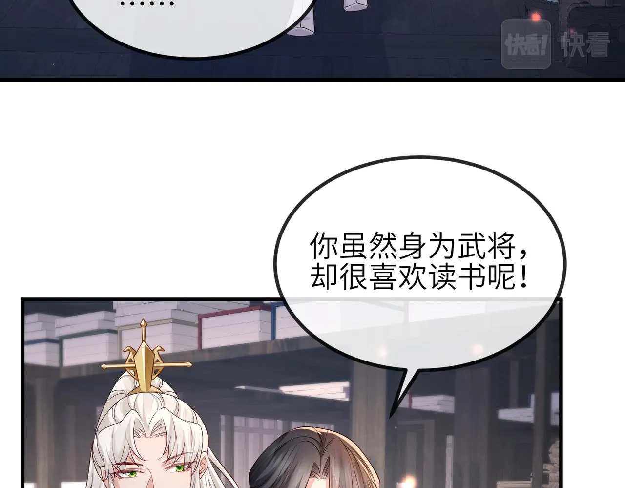 第51话 你是在安慰我吗？ 第21页