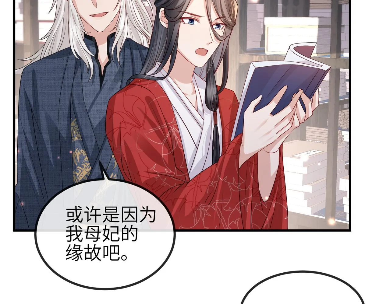第51话 你是在安慰我吗？ 第22页