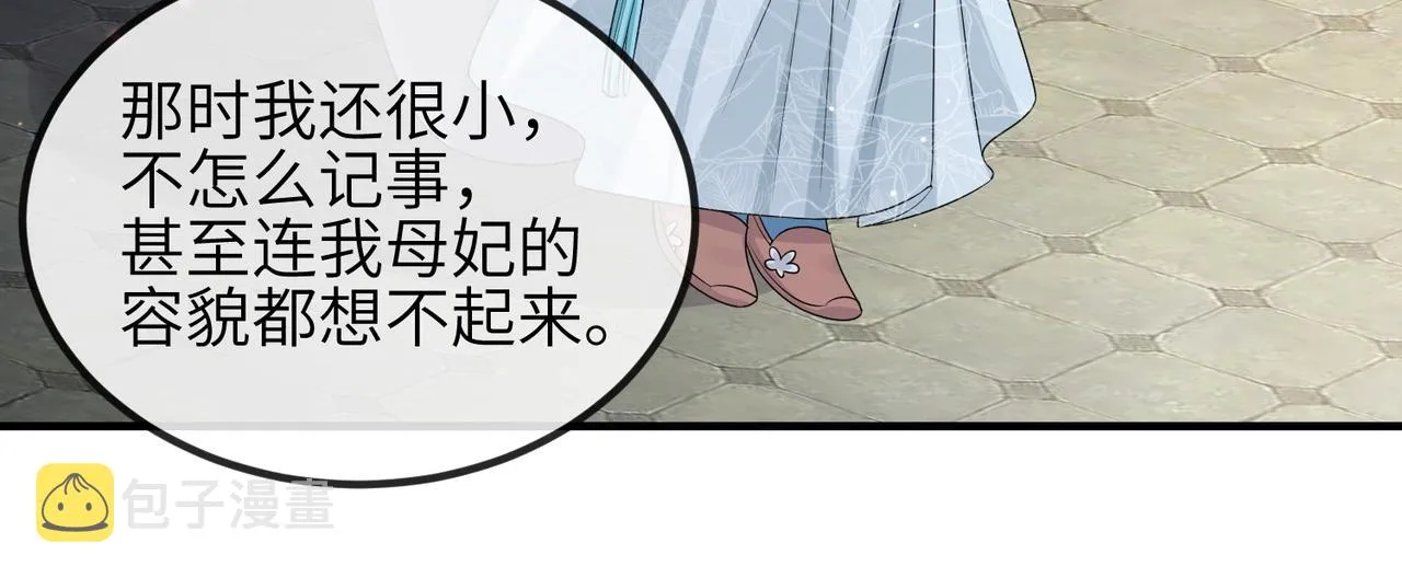 第51话 你是在安慰我吗？ 第26页