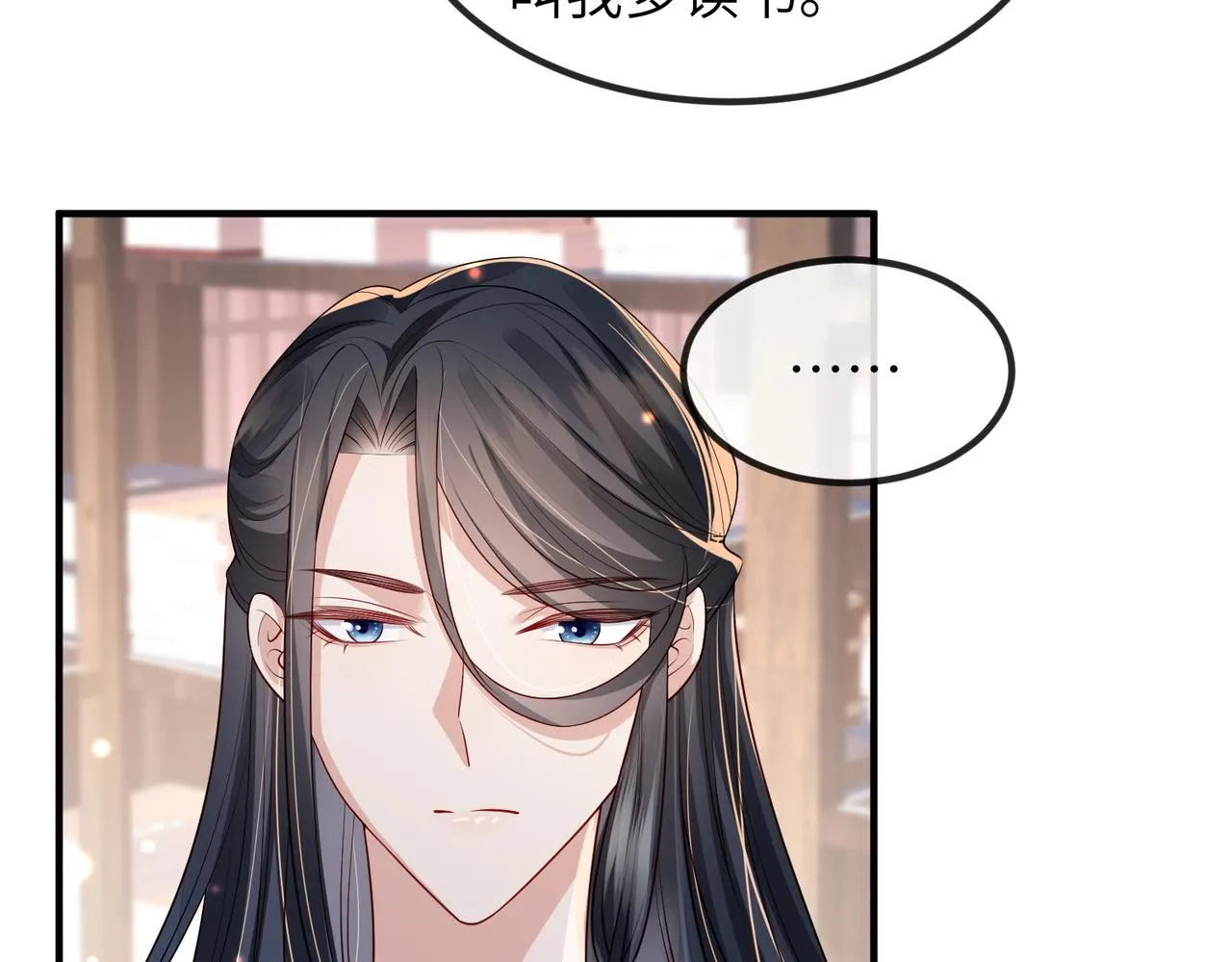 第51话 你是在安慰我吗？ 第31页