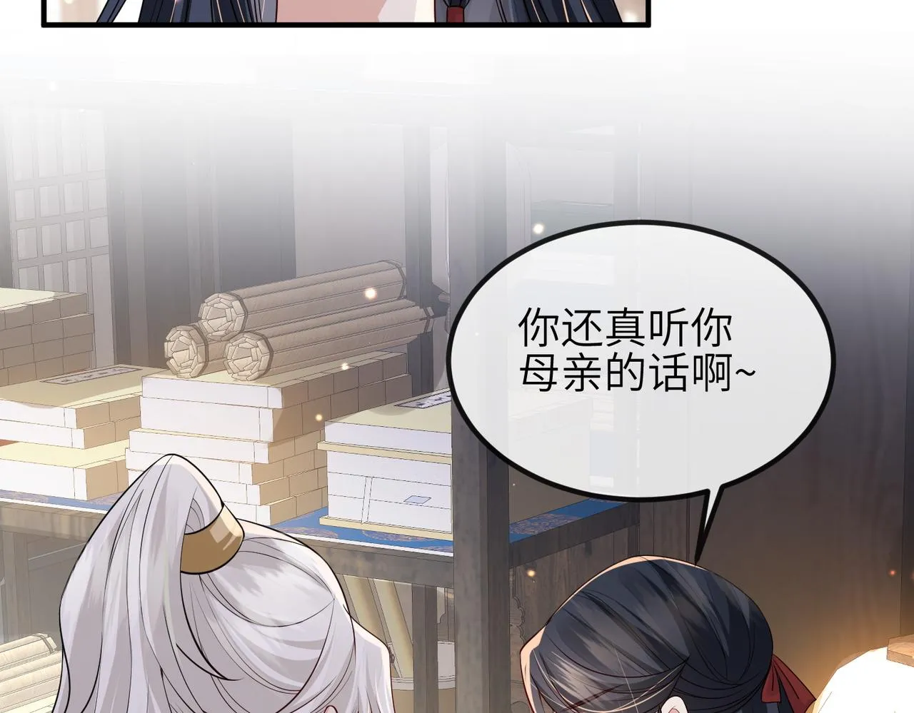 第51话 你是在安慰我吗？ 第32页