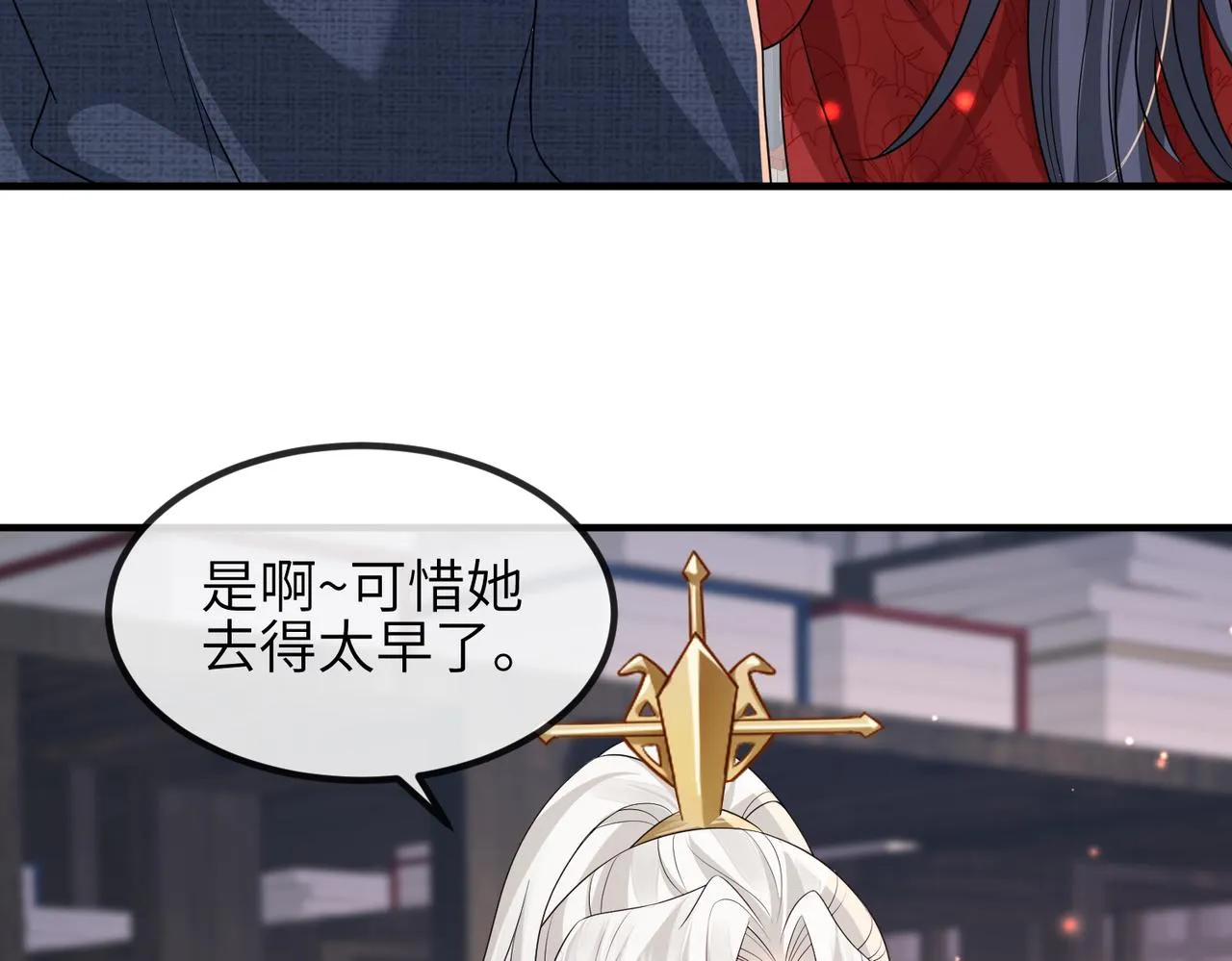 第51话 你是在安慰我吗？ 第34页
