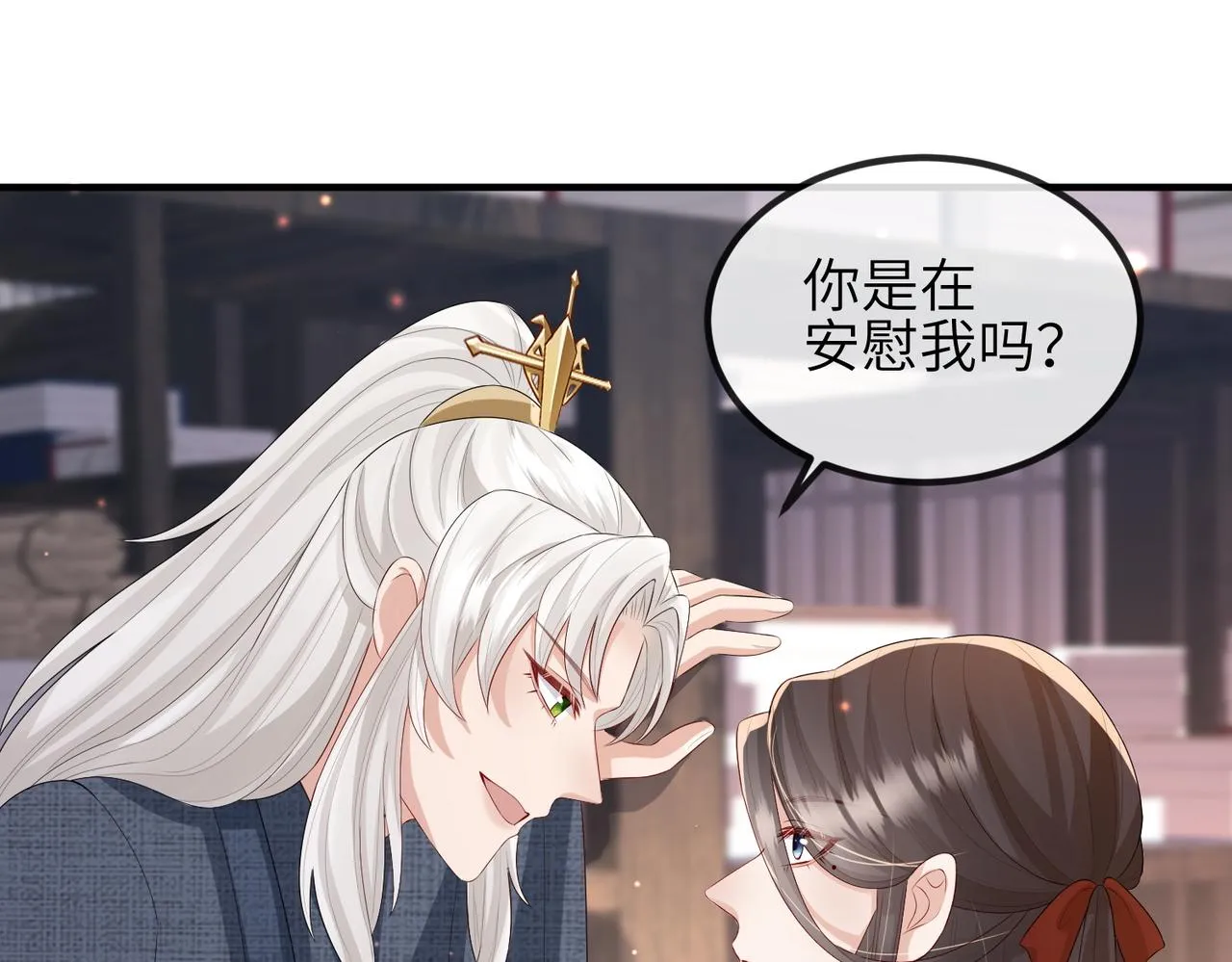 第51话 你是在安慰我吗？ 第39页