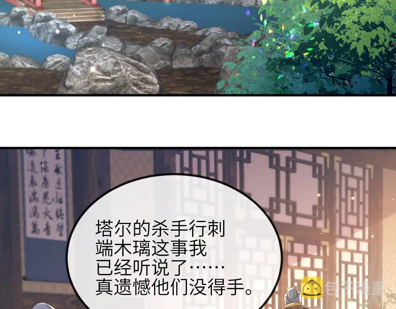 第51话 你是在安慰我吗？ 第44页