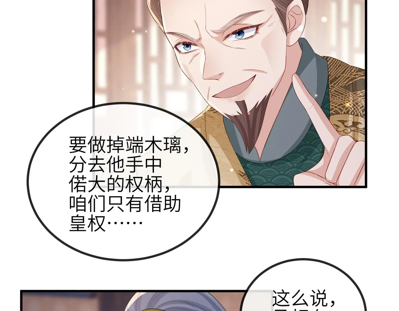 第51话 你是在安慰我吗？ 第46页