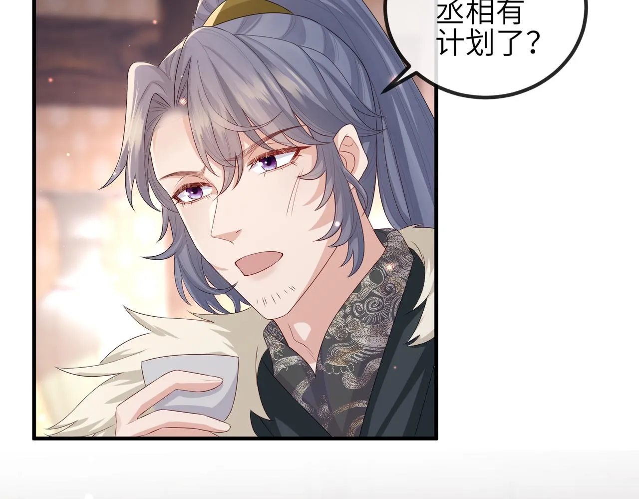 第51话 你是在安慰我吗？ 第47页