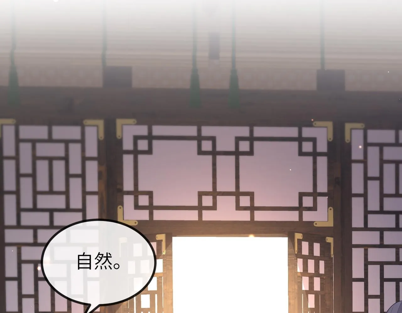 第51话 你是在安慰我吗？ 第48页