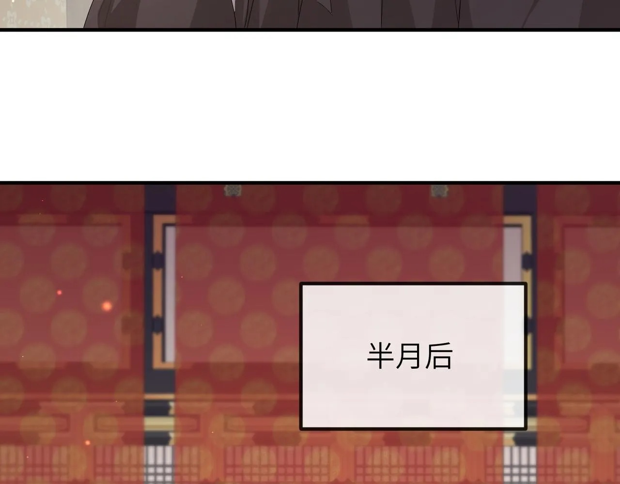 第51话 你是在安慰我吗？ 第53页