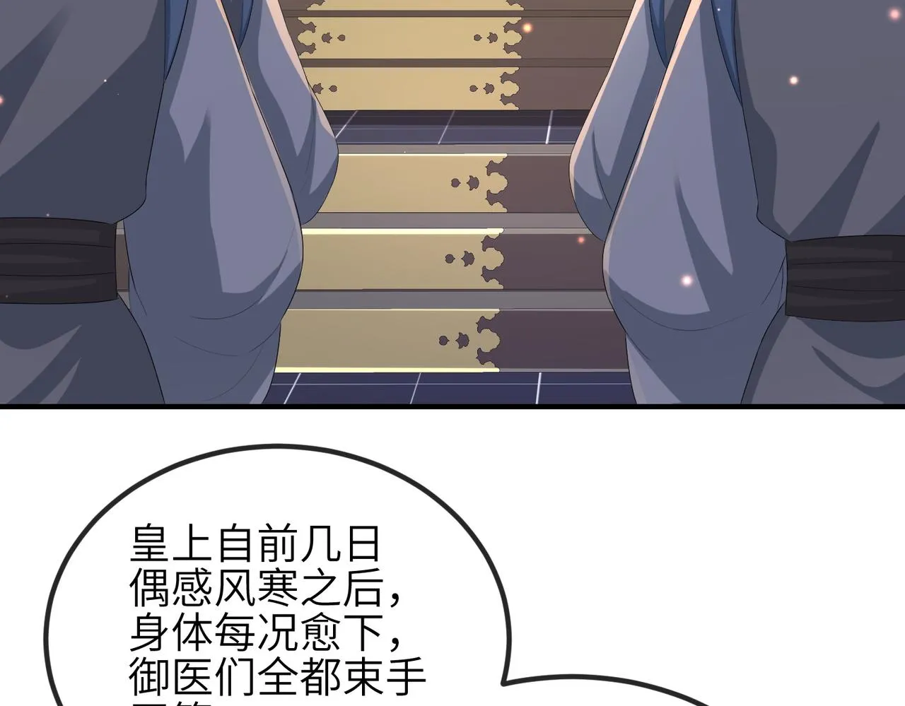 第51话 你是在安慰我吗？ 第55页
