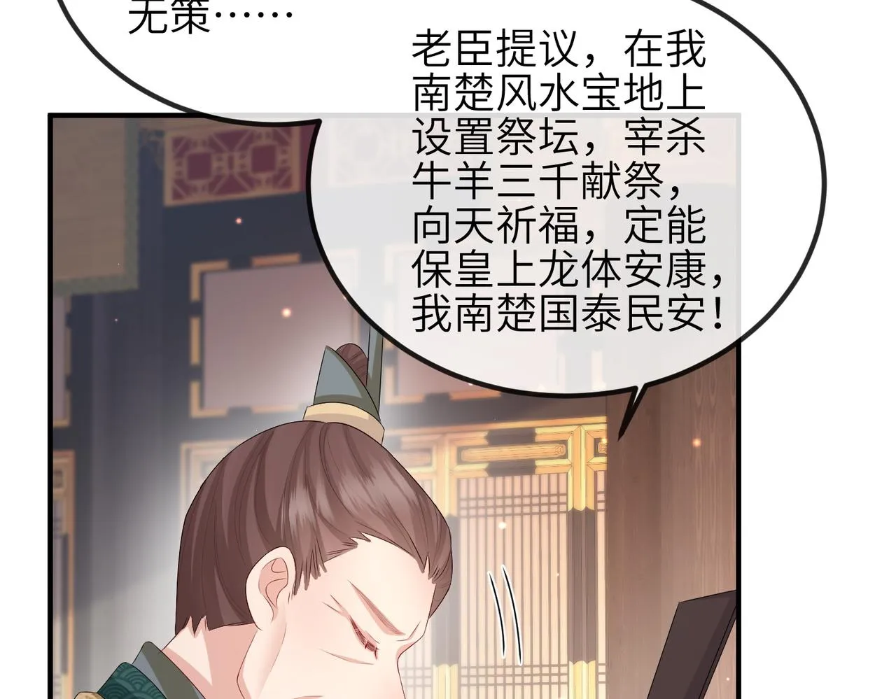 第51话 你是在安慰我吗？ 第56页