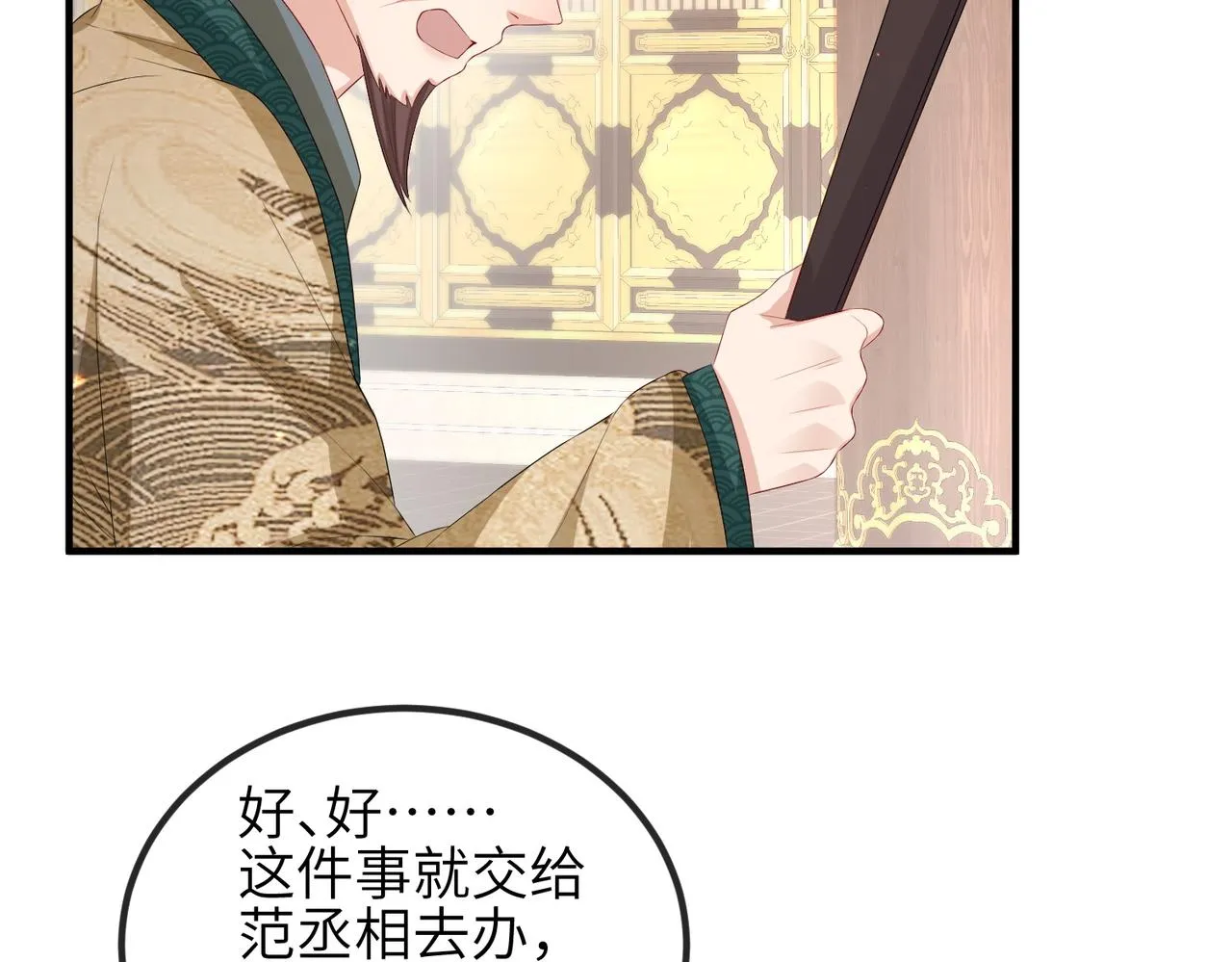 第51话 你是在安慰我吗？ 第57页
