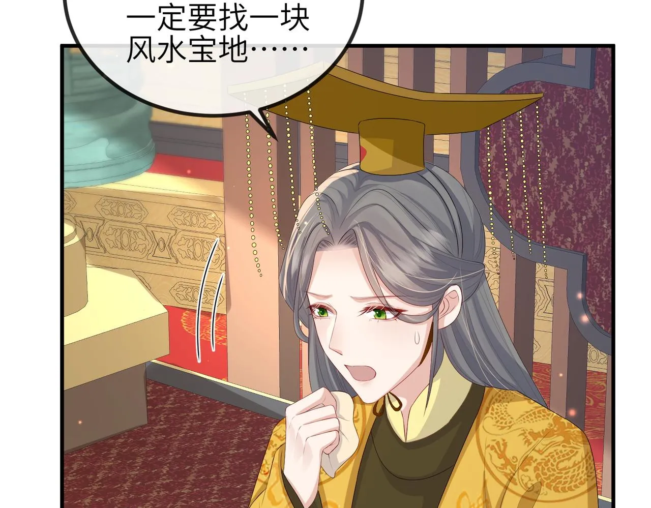 第51话 你是在安慰我吗？ 第58页