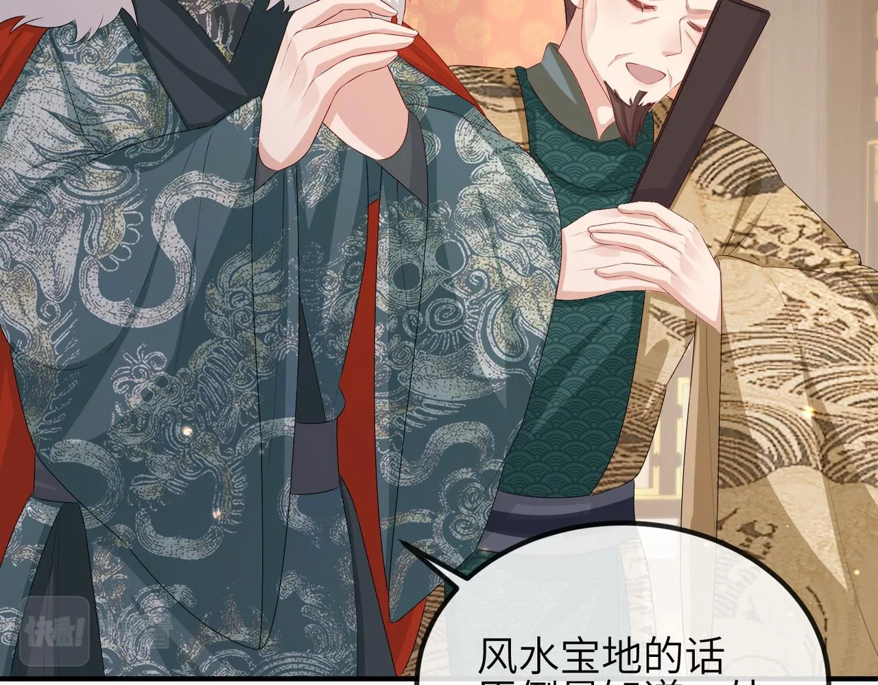 第51话 你是在安慰我吗？ 第61页