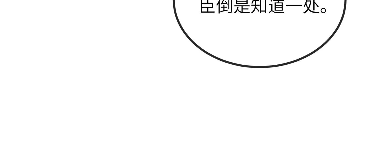 第51话 你是在安慰我吗？ 第62页