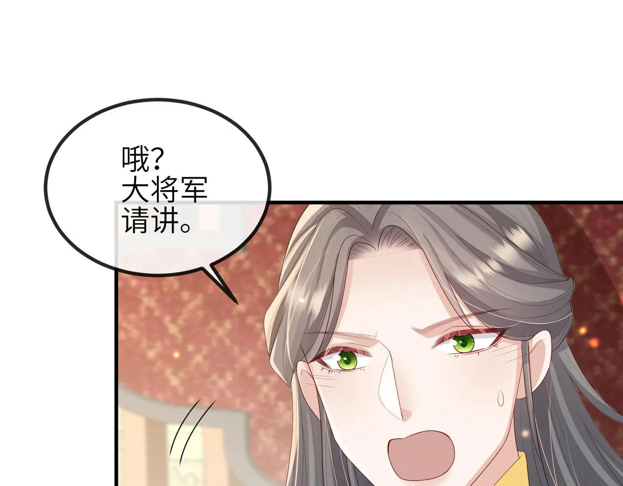 第51话 你是在安慰我吗？ 第63页