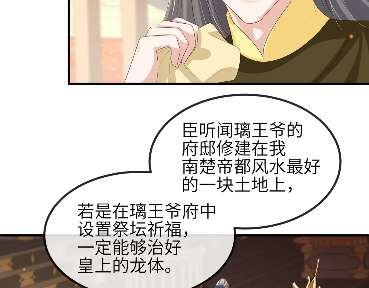 第51话 你是在安慰我吗？ 第64页
