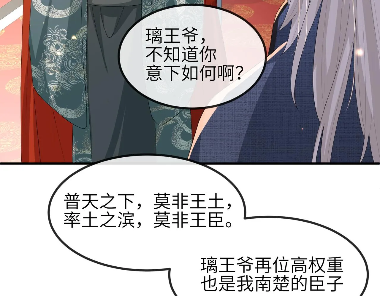 第51话 你是在安慰我吗？ 第66页