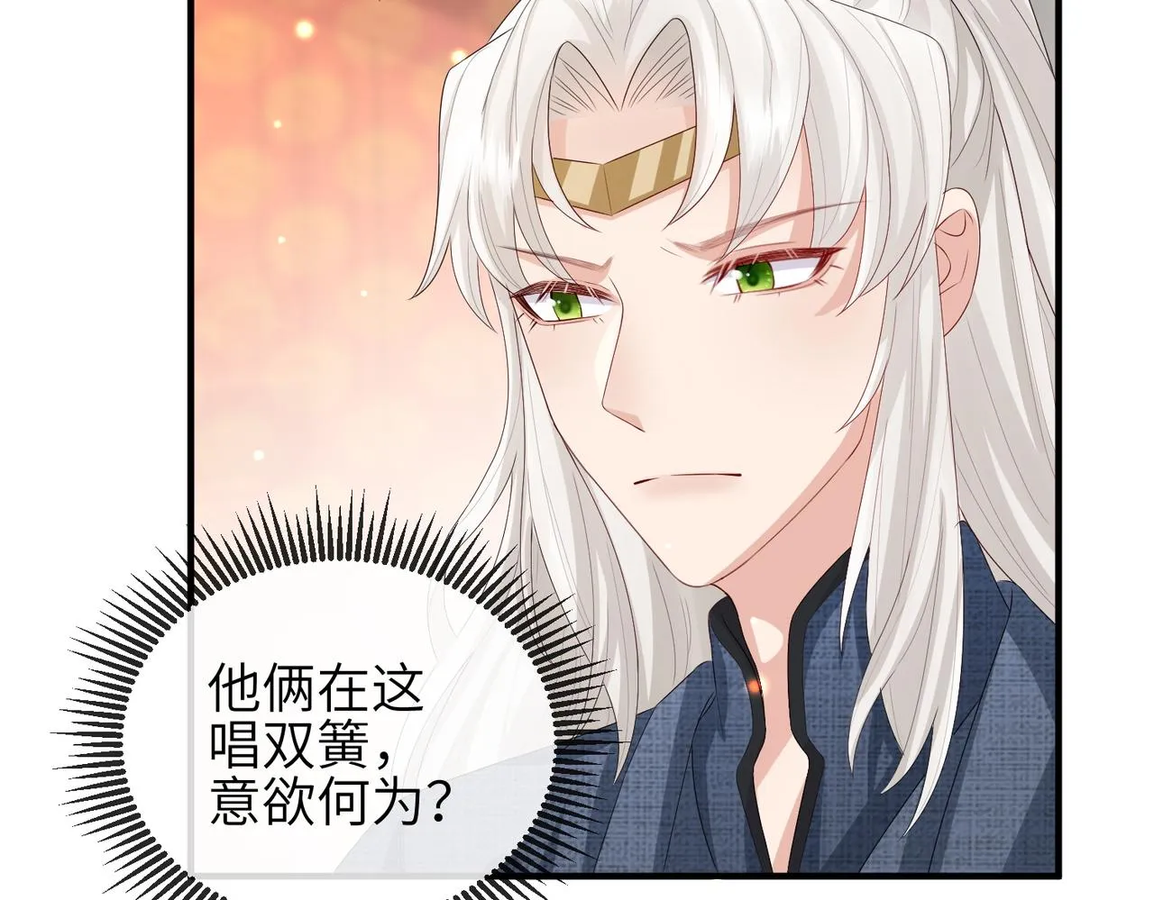 第51话 你是在安慰我吗？ 第68页