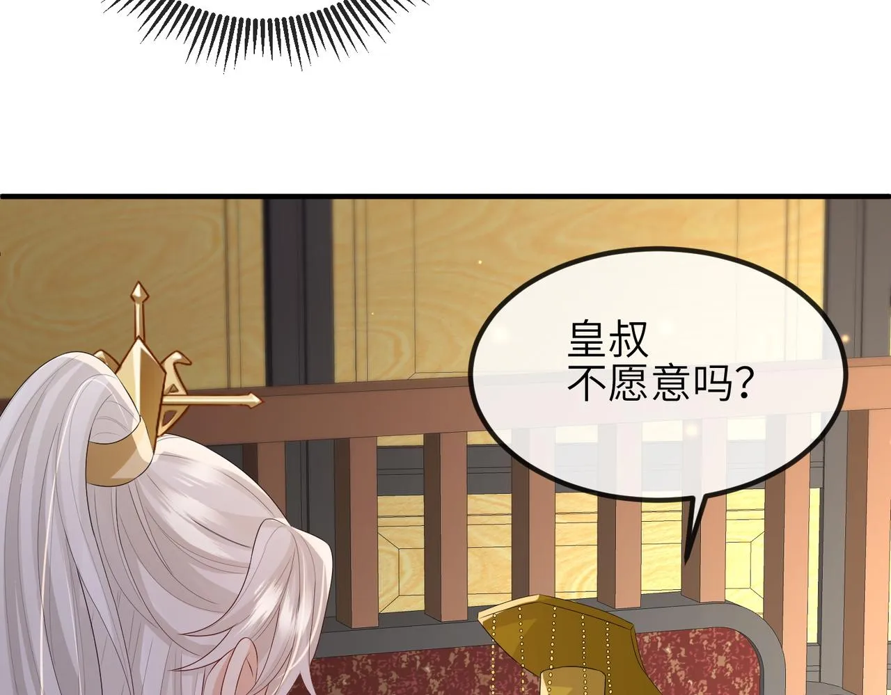 第51话 你是在安慰我吗？ 第69页