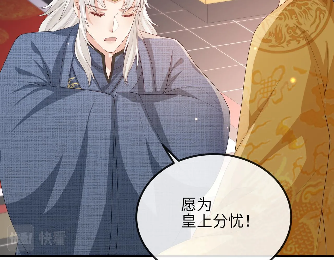 第51话 你是在安慰我吗？ 第72页
