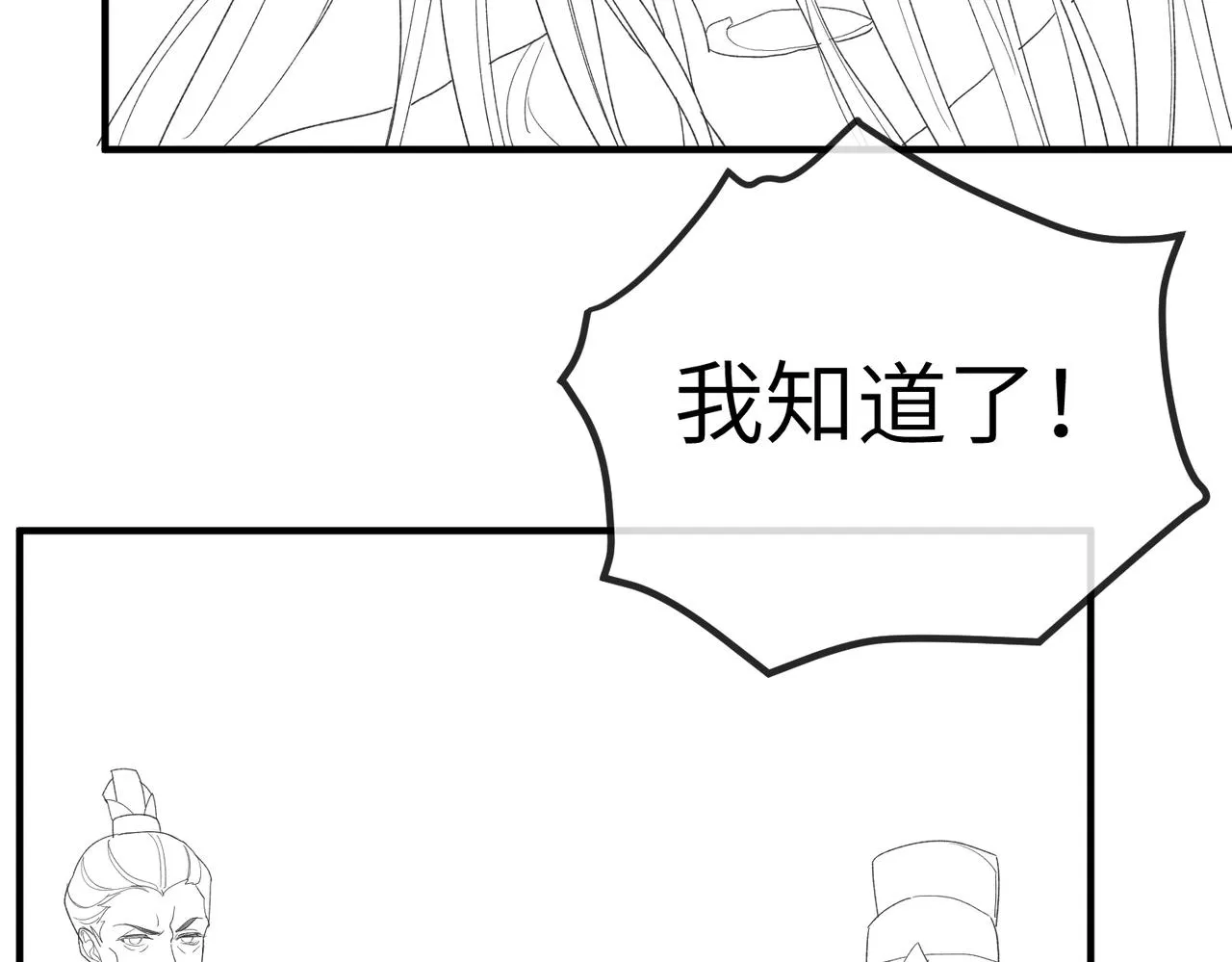 第51话 你是在安慰我吗？ 第77页