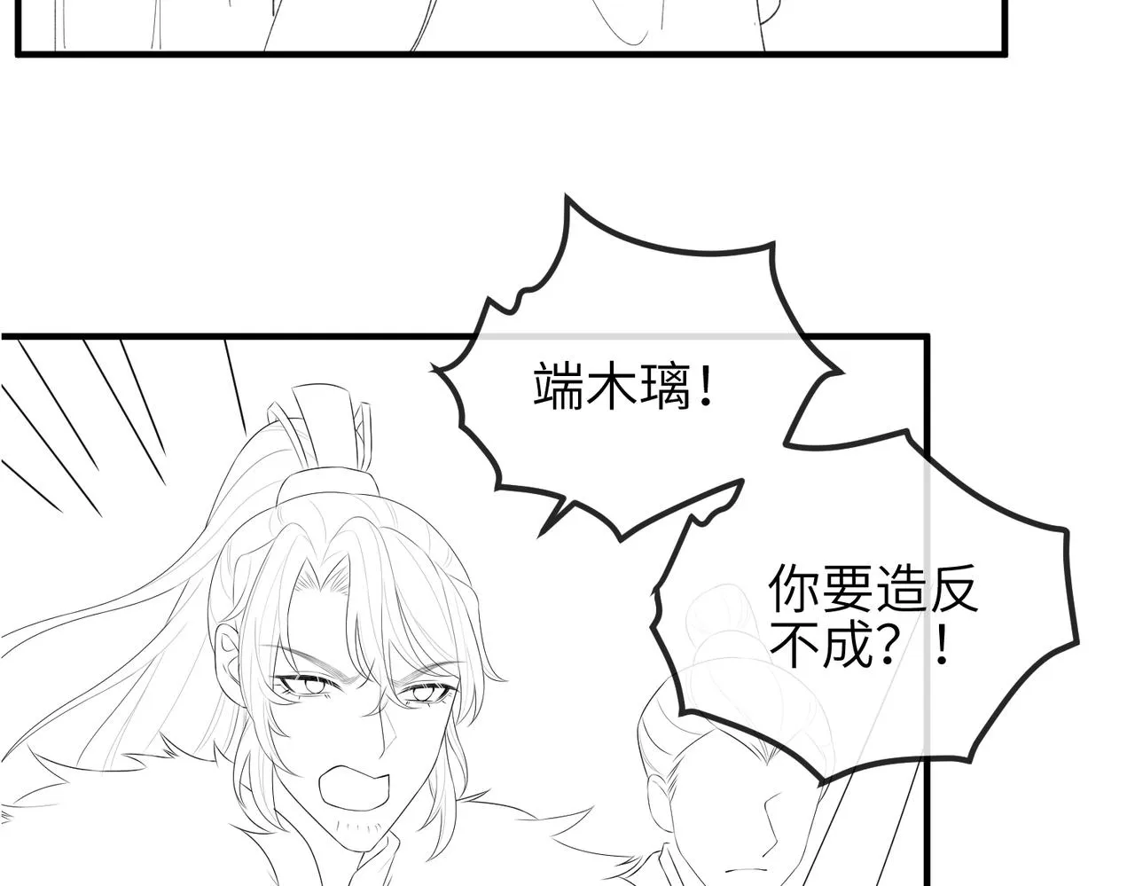 第51话 你是在安慰我吗？ 第79页
