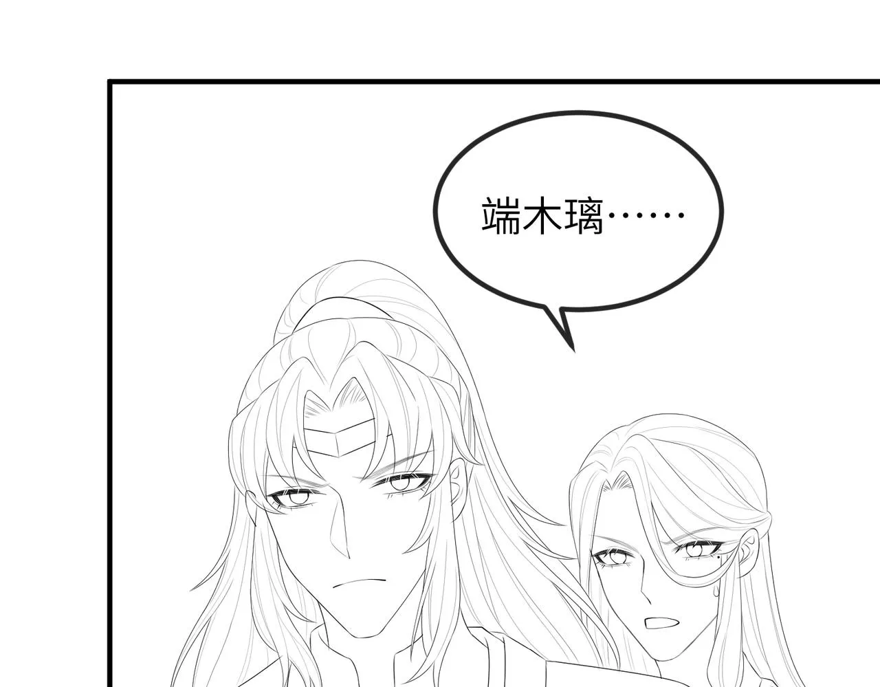 第51话 你是在安慰我吗？ 第81页