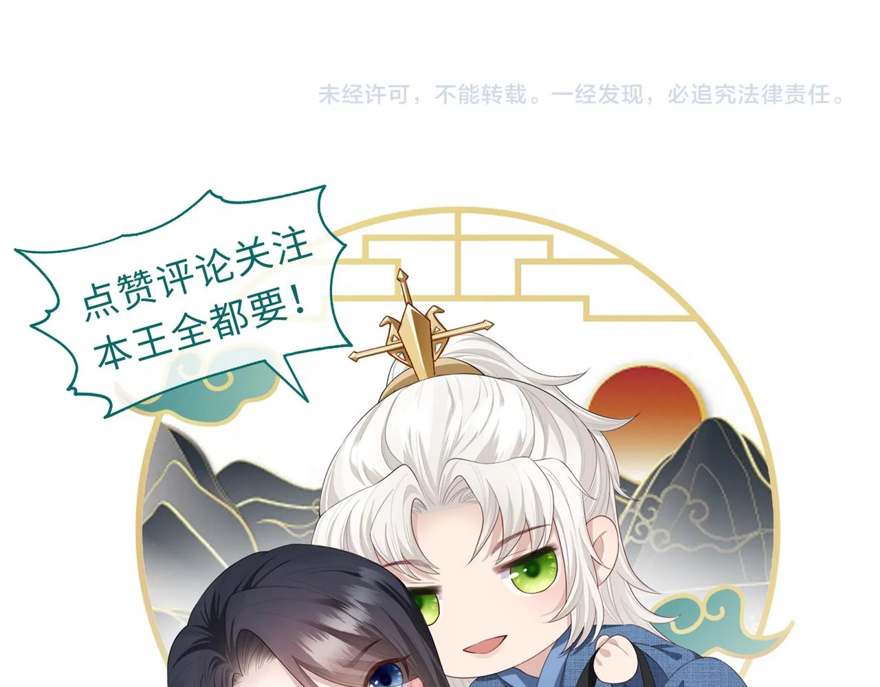 第51话 你是在安慰我吗？ 第83页