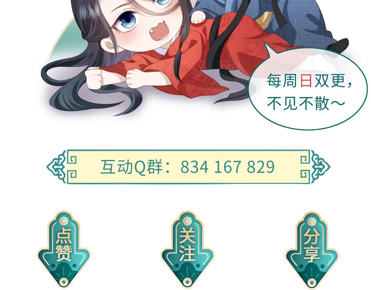 第51话 你是在安慰我吗？ 第84页