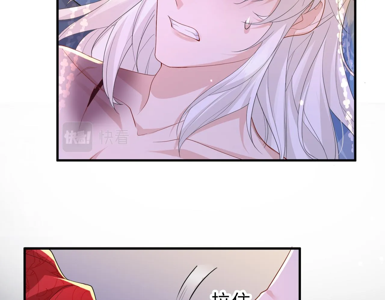 第50话 哪儿都不去 第6页