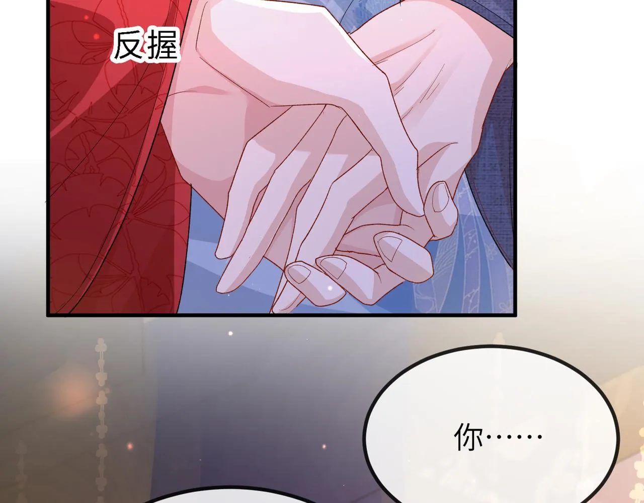 第50话 哪儿都不去 第10页
