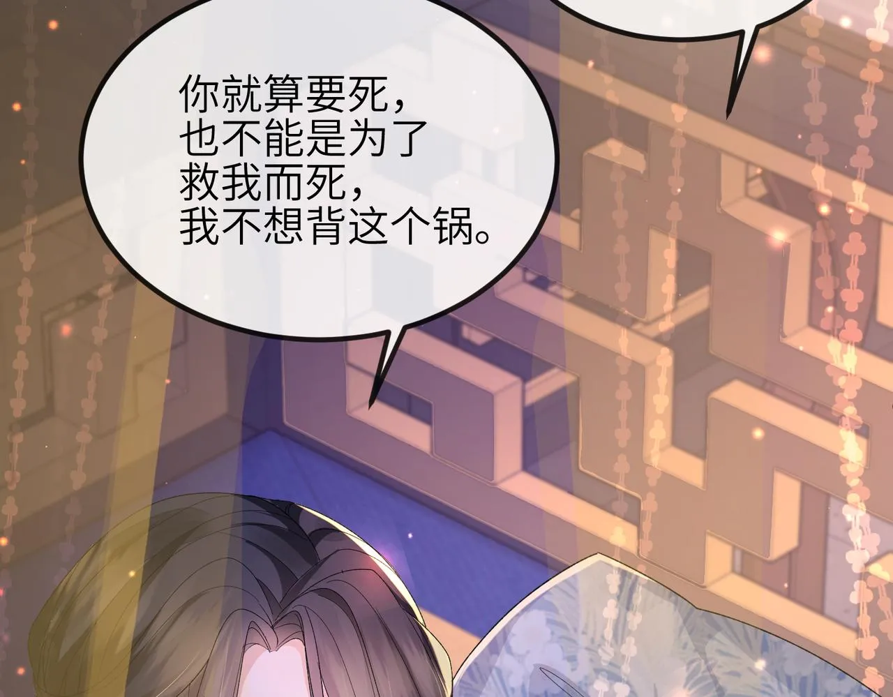 第50话 哪儿都不去 第11页