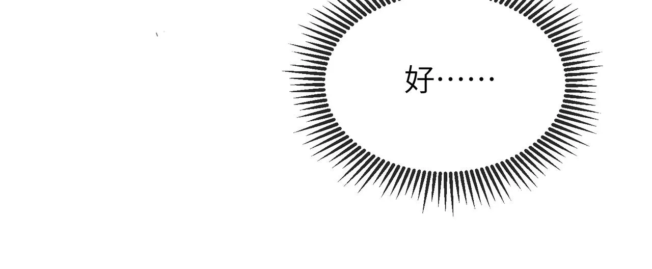 第50话 哪儿都不去 第15页